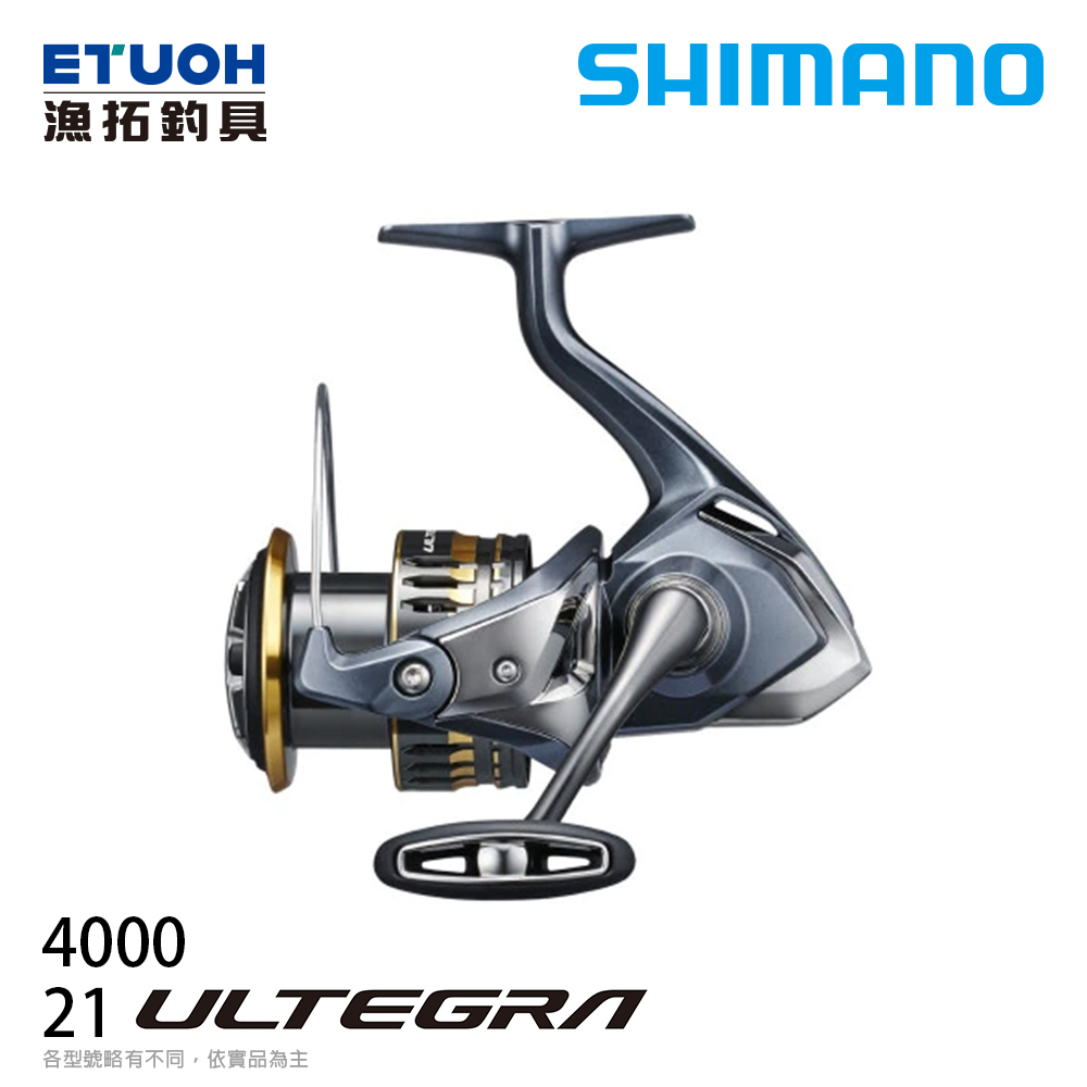 SHIMANO 21 ULTEGRA 4000 [紡車捲線器] - 漁拓釣具官方線上購物平台